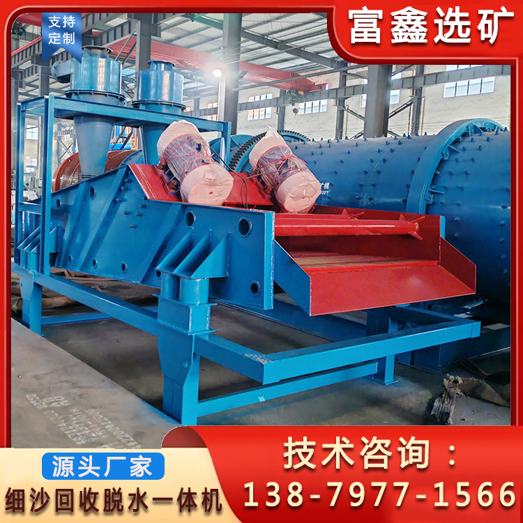 1758952715938217.jpg 富鑫選礦.jpg